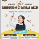 센텀초등학교 이미지