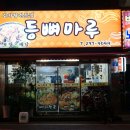 연극 두동 이야기 이미지