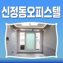 신서고등학교(정면, 영상고쪽) | 신정동오피스텔 전세 분양 목동역+신정역 더블역세권
