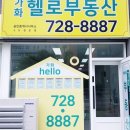 가화정관타운부동산공인중개사사무소 | 정관 파스텔라 타운하우스 급매 5.32억