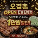 회기12 | 무료되는 숙성전문 쫀득한 오겹살 맛있는 고깃집 오겹촌 회기점 방문 후기 (Feat. 발베니 12년 더블우드)