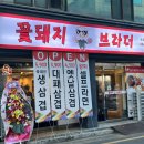 꽃돼지브라더