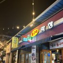 맹구돌구이