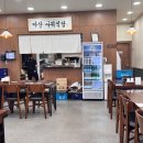 배방식당 이미지