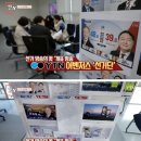 &#34;이재명, 49% 득표율로 당선&#34;… YTN, 이렇게 개표방송 준비했다＜펌＞ 이미지