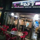 와와닭발앤주먹밥 | 장안동 닭발 맛집 와와닭발 장안동삼거리 술집 추천 내돈내산