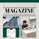 김현태김동민 동물의료센터 이미지