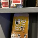 히어로보드게임카페숙명여대점