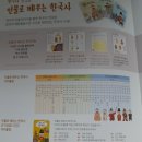 인물로 배우는 한국사 | 씨오쟁이 사회적협동조합 꿈틀이한국사 인물로배우는 한국사 아이들 공부하기 좋아요