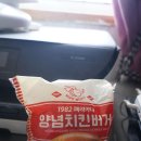 페리카나양념치킨 - 고성군 중앙로43번길 71 | 페리카나양념치킨