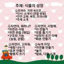 녹색교과서체험학습장