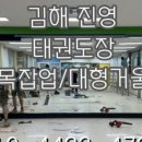 필 태권도장 이미지