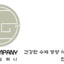 호두컴퍼니