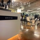 관리의 기술 PT 동묘점 이미지