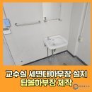 세븐일레븐 의정부탑빌딩점 | 세면대하부장설치 탑볼하부장제작