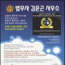 법무사김윤곤사무소 이미지