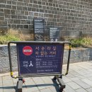 산천초목 | 차 아재가 연차 내고 다녀온 평일 서울 데이트 후기 황소고집/ 파인즈(구 몰또)/ 서순라길 사사 카페...