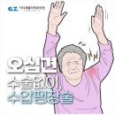 이지재활의학과의원 | 이지재활의학과의원의 오십견 치료 가이드! 수술없이 좋아지는 수압팽창술이란?