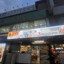 육즙연구소왓삼 | [구미 신평동 맛집] 신평동 왓삼 본점! 구워져서 나오는 소보로삼겹살 추천!