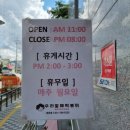 우리할매 떡볶이 태전점