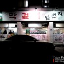 막걸리일번지 이미지
