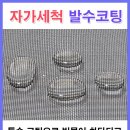 라온빌 | [ 경북 영주 방충망 ] 화성라온빌 방충망 1개 교환 후기