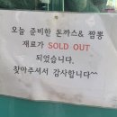 다미해물짬뽕왕돈까스 이미지