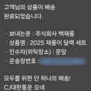 재롱이네 | [재롱이] 2025 재롱이 달력 세트 후기