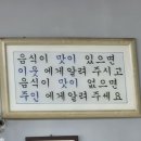 수연정식식당