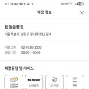 이마트24 성동송정점 이미지