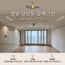 그린조명 | ​[창원 조명] 상남동 꿈에그린 아파트, 로슬러 실링팬과 COB 조명 시공 후기