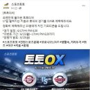 치킨토토