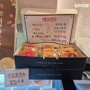 예당샌드