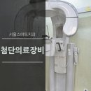 스마트치과의원 이미지