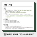 장구의 행정사 이미지