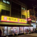 엄마손포천순대국 - 안산시 단원구 | 엄마손포천순대국