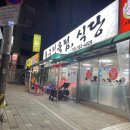동구정육점 이미지