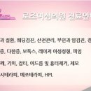 로즈여성의원 이미지