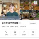 충무로역 | 충무로 맛집 옥된장 충무로역점 솔직 후기 🍜 전통 된장의 품격, 수육전골까지 완벽했다!
