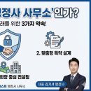 더베스트행정사사무소 이미지