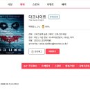 수능 끝난 기념 cgv 역대급 영화 3편 재개봉 이미지