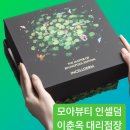 더모아인셀덤