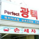 상현손세차장 이미지