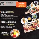 스시순 - 수원시 영통구 법조로 25 | 스시순