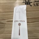GS25교직원공제회점 | 황생가칼국수[여의도점]점심먹음요~사골칼국수정식