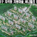 기흥써니밸리 앞(아파트) 이미지