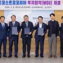 ㈜코스트코 코리아 이미지