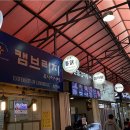 원미종합시장 이미지