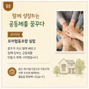 모아협동조합