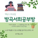 🌈수학 진단평가 결과 보셨나요? 더 나아지는 수학 공부를 해야 합니다‼️ 이미지